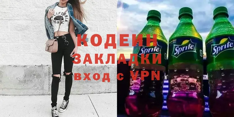 дарнет шоп  Мглин  Codein Purple Drank 