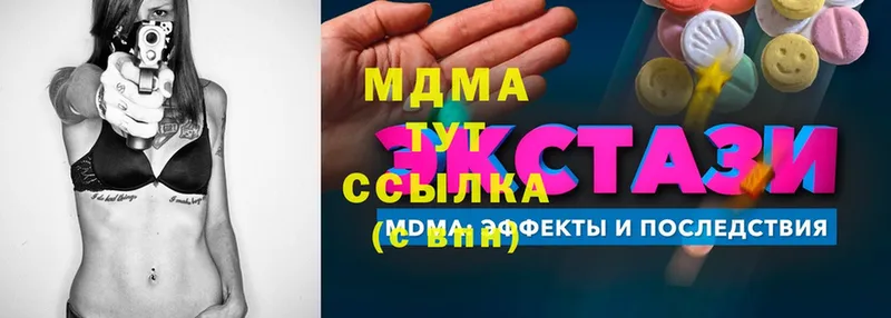 МДМА кристаллы  Мглин 